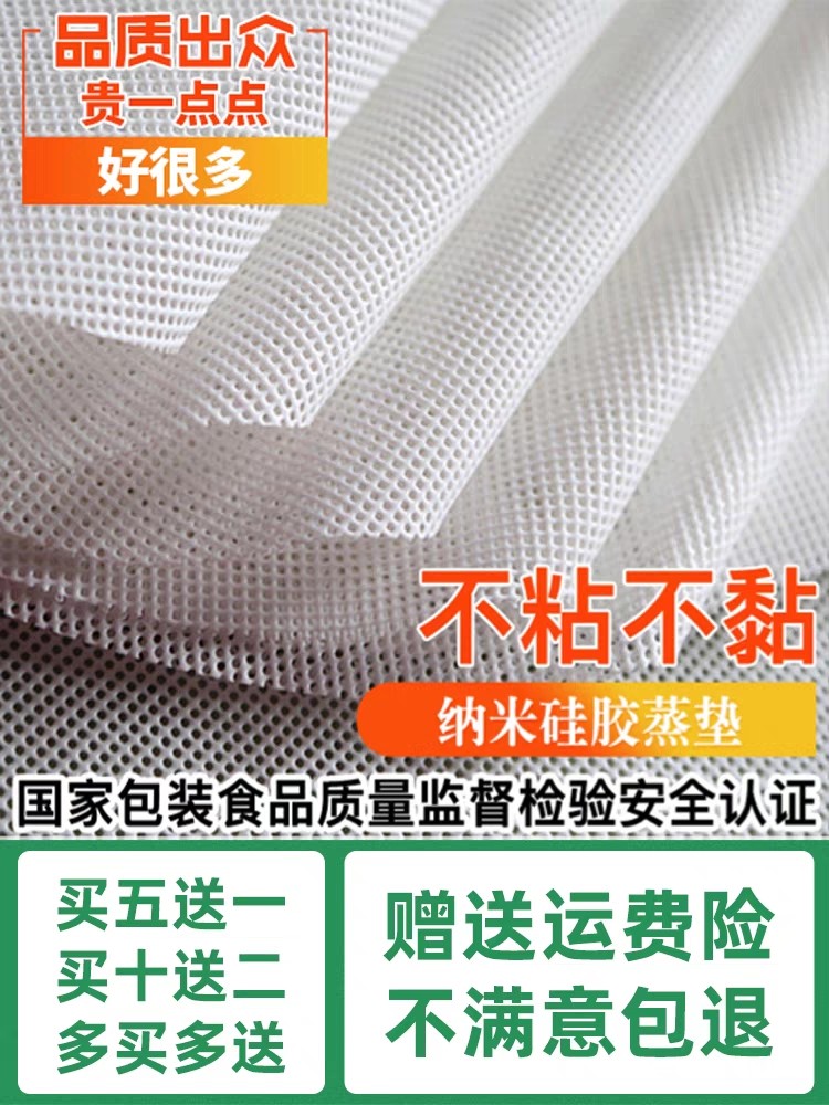 蒸笼硅胶垫不粘加厚垫蒸包子馒头不粘小笼包家用圆形屉布蒸笼布纸,厨房/烹饪用具,蒸笼屉布/垫/纸,淘宝优惠券,粉丝福利购,淘宝优惠卷