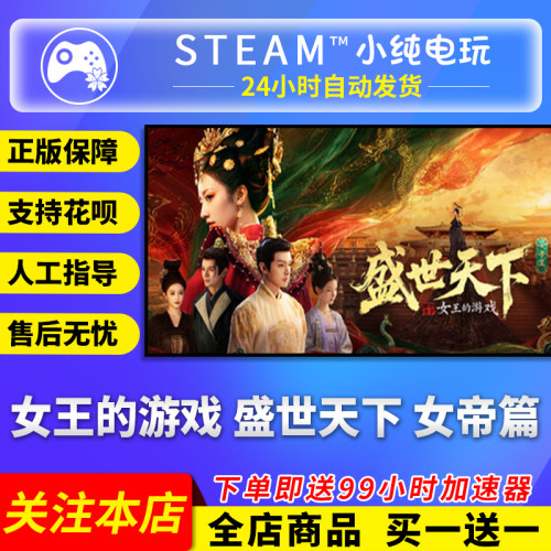 Steam正版 女王的游戏盛世天下女帝篇 国区礼物激活码cdk