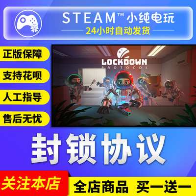 Steam正版封锁协议国区礼物激活