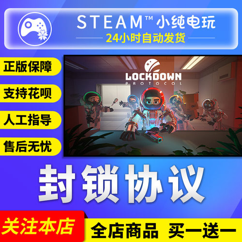 Steam正版封锁协议国区礼物激活