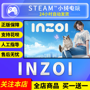 Steam正版 inZOI 云族裔 国区礼物激活码cdk inzoi游戏模拟人生