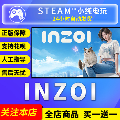 Steam正版inZOI云族裔国区礼物