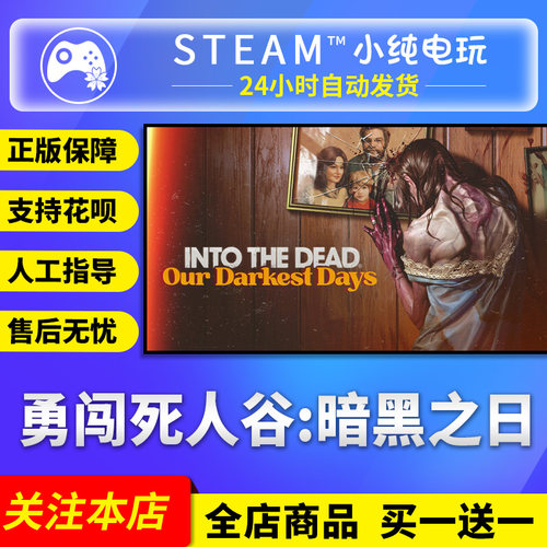 Steam正版勇闯死人谷暗黑之日