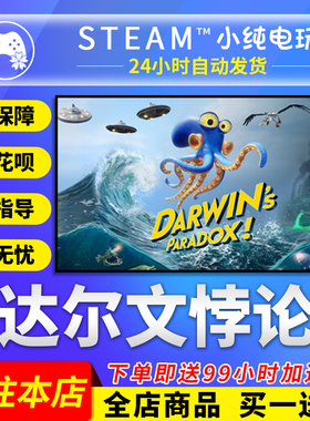Steam正版 达尔文悖论 国区礼物激活码cdk Darwin's Paradox!