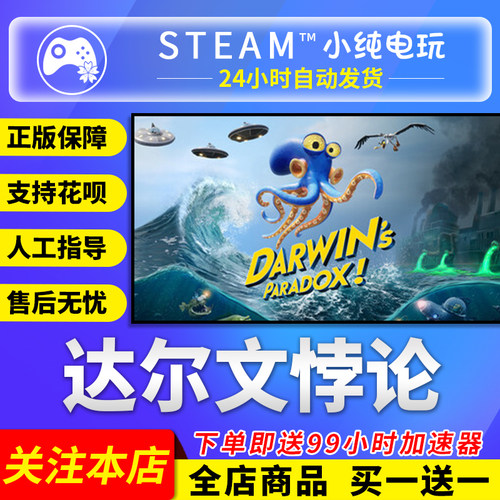 Steam正版 达尔文悖论 国区礼物激活码cdk Darwin's Paradox!