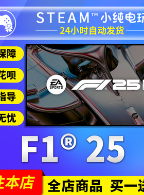 Steam正版 F125 国区礼物激活码cdkF1®25方程式赛车模拟驾驶