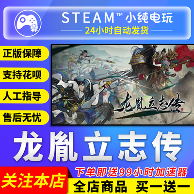 Steam正版 龙胤立志传 国区礼物激活码cdk