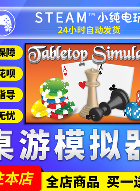 Steam正版 桌游模拟器 国区礼物激活码cdk Tabletop Simulator
