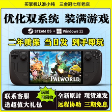 Steam Deck掌机 steamdeck oled 掌上电脑游戏机 双系统 全新原装