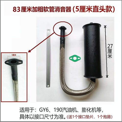 消音器190汽油机192汽油发电机膨化机GY6专用直头5厘米接口排气管