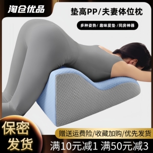 夫妻行房枕同房备孕受孕助孕房事体位啪啪垫做a辅助神器抬高垫枕