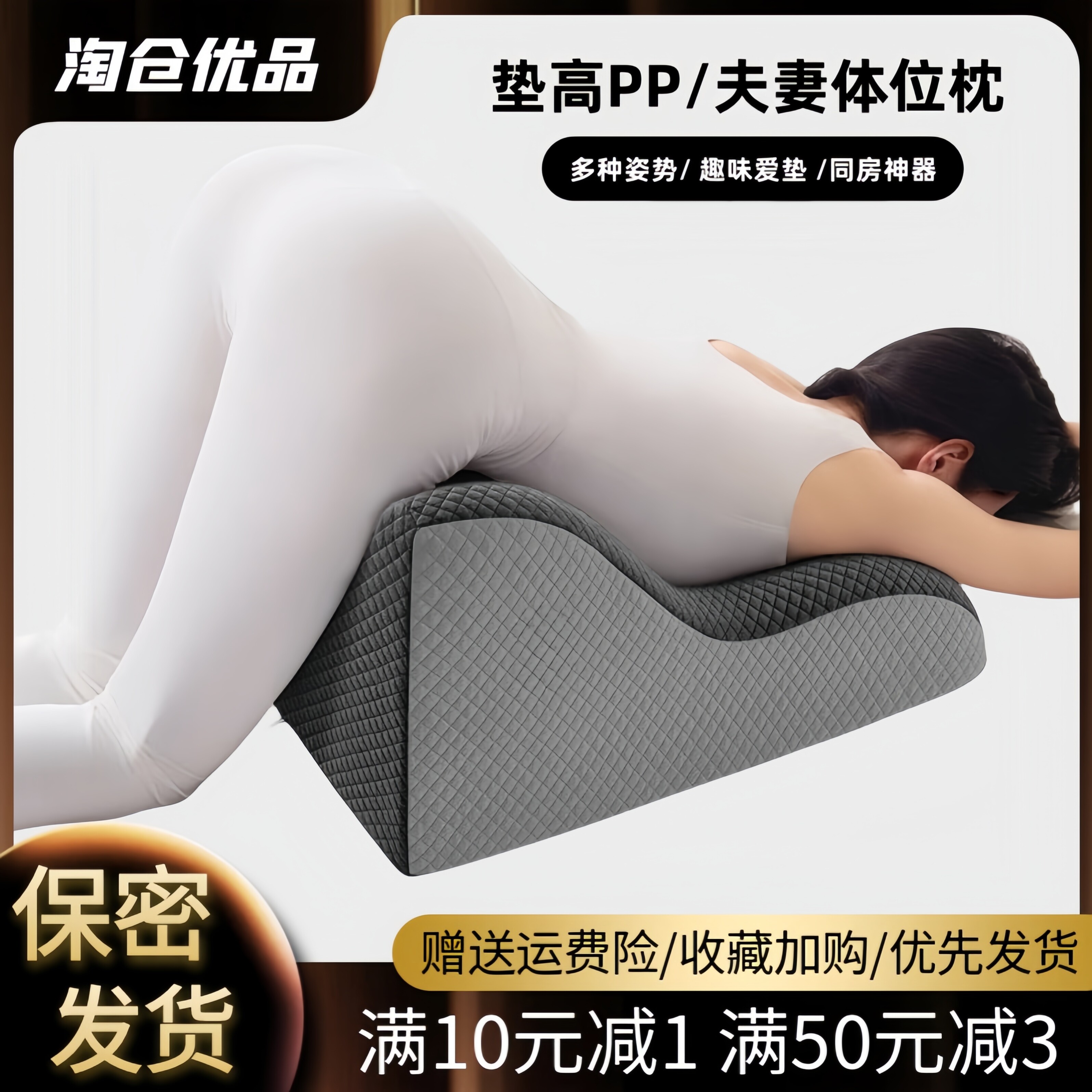 夫妻行事垫沙发枕抬高专用神器体位床枕性用情侣枕头三角斜坡垫潮