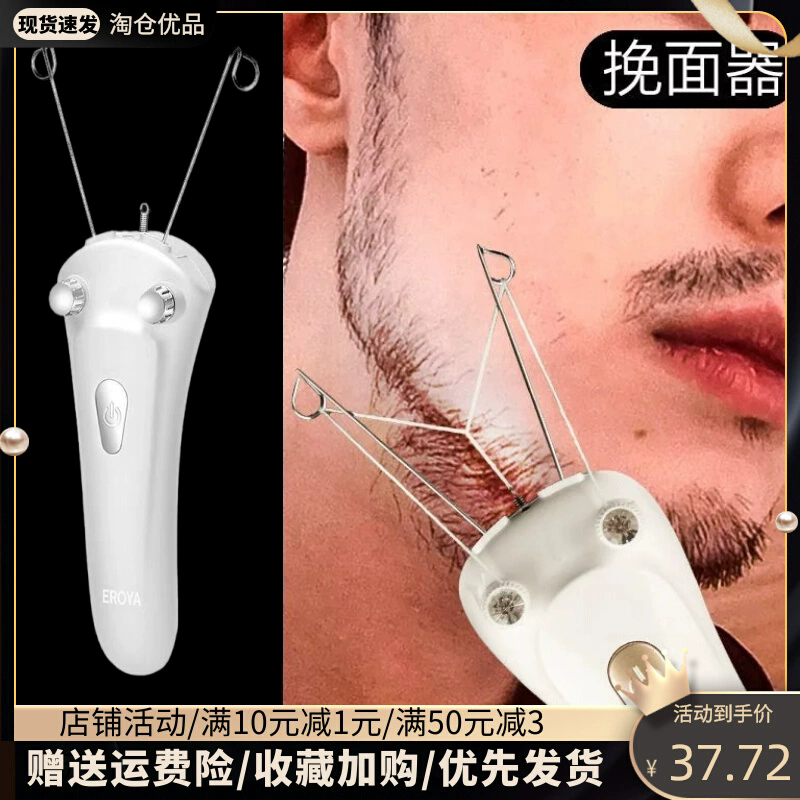 电动挽面器脱毛仪学生党古法拔毛胳膊毛不伤肤物理拔起汗毛除毛器