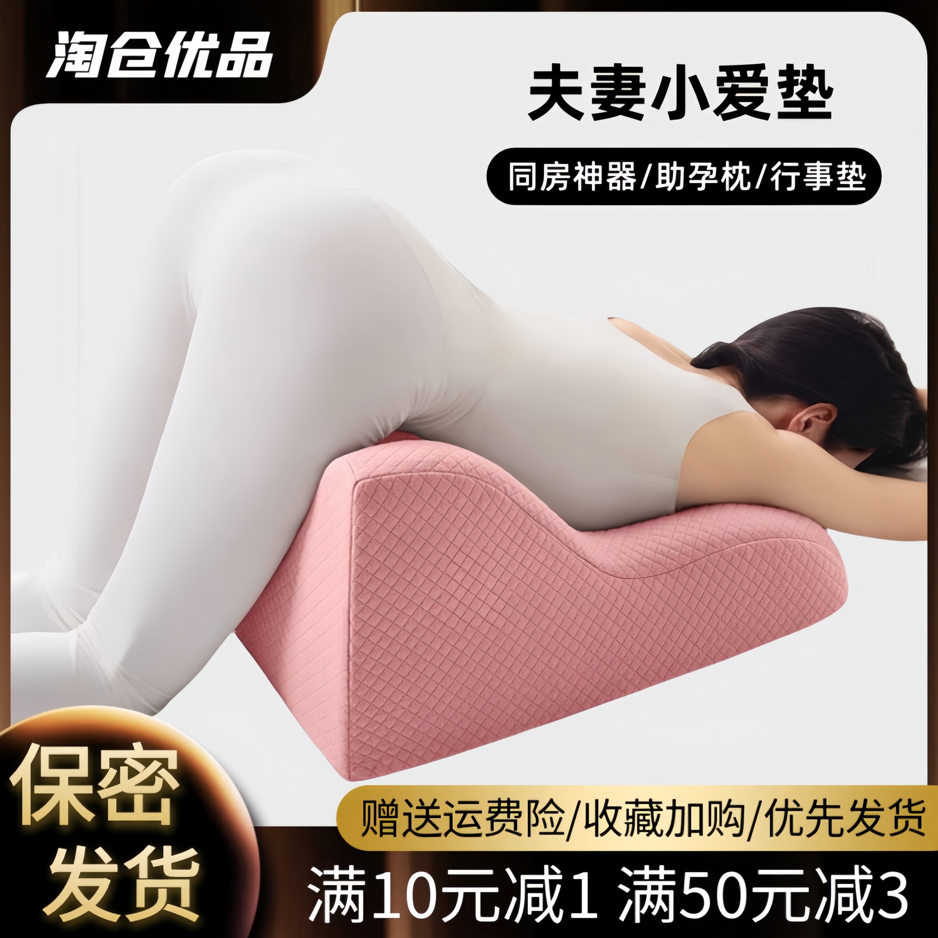 情侣房事省力神器工具啪啪行事做a爱垫行房垫夜间好物助力快乐垫