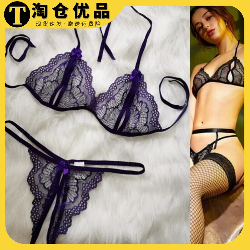 性感奶罩丁字裤内衣透明蕾丝文胸一整套御姐约会美女诱惑男友神器