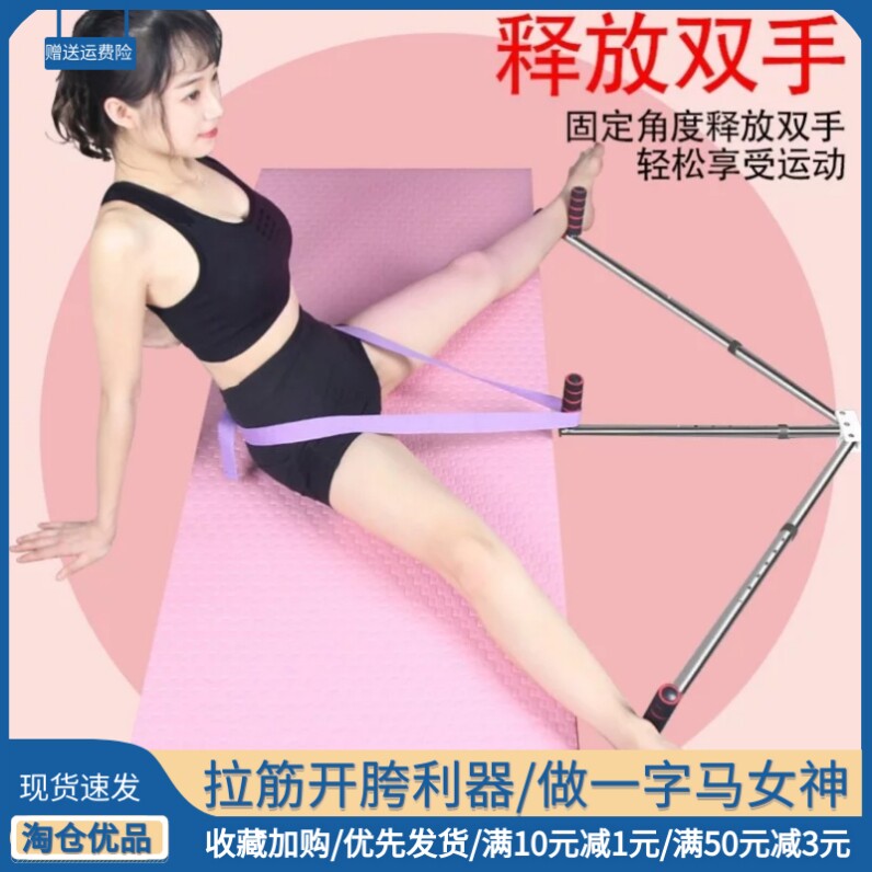 一字马开胯神器拉筋器韧带拉伸瑜伽劈叉舞蹈压腿杆家用横叉儿童。