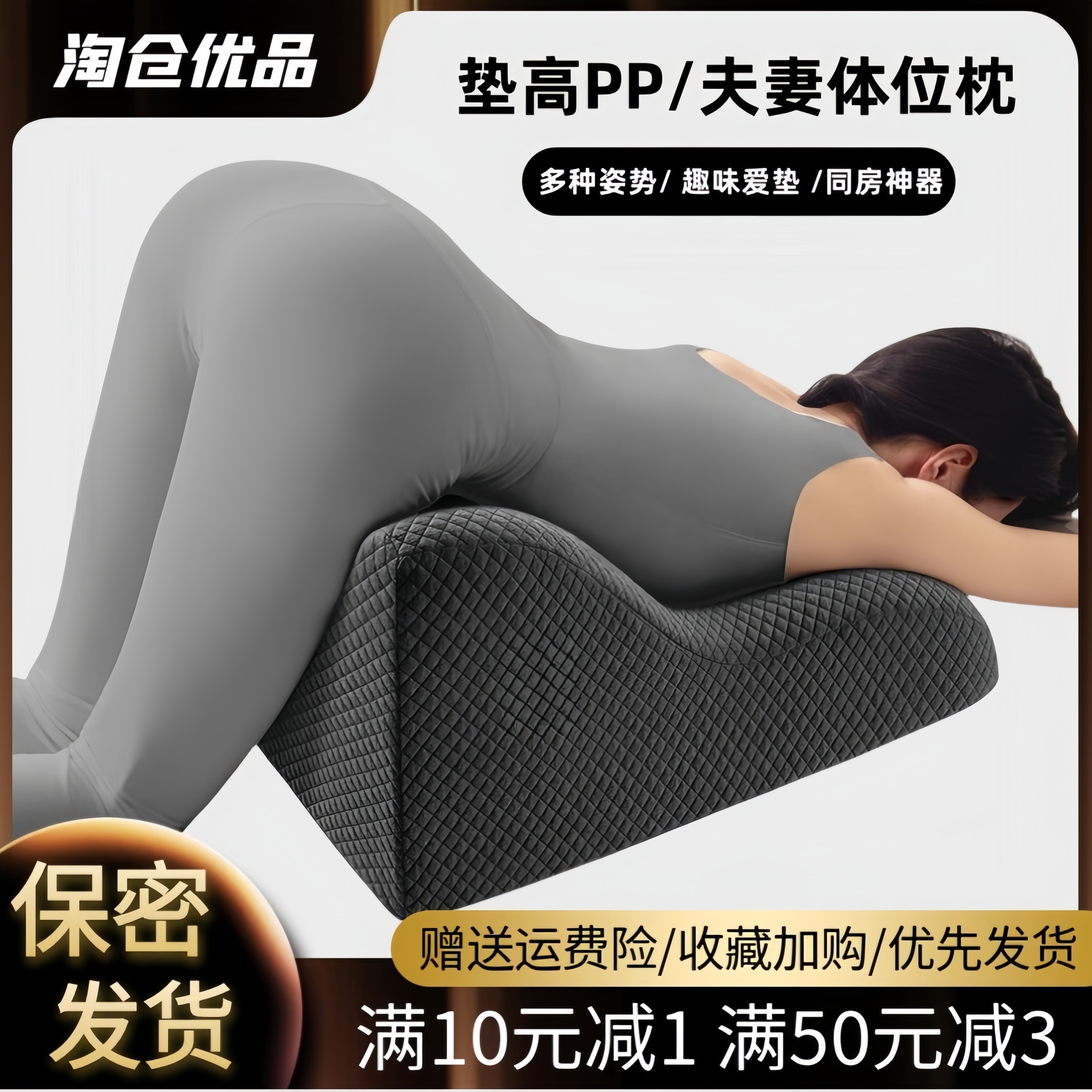 情趣沙发夫妻体位辅助后同房垫入房事枕做枕爱床枕助孕抬高枕头趴