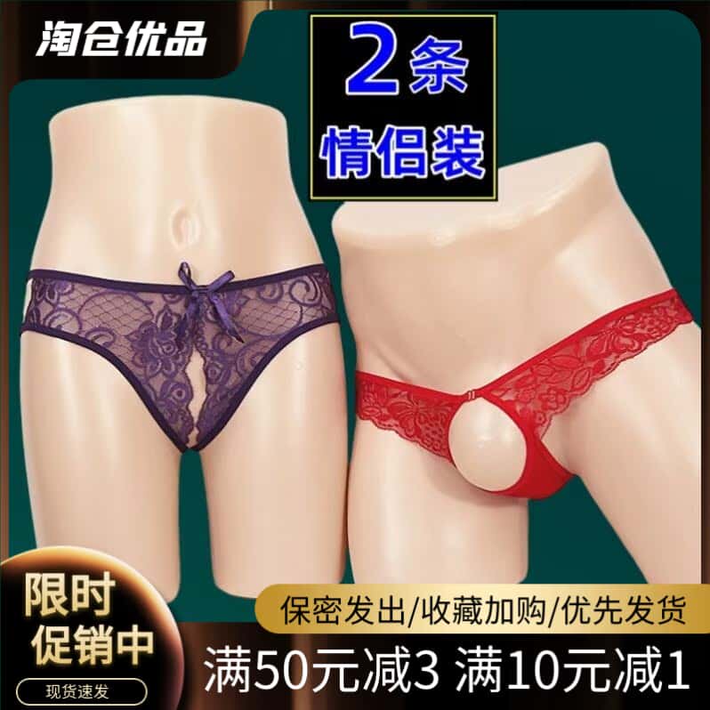 激情免脱开裆按摩紧身丁字裤