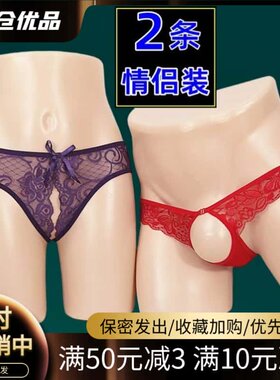 激情免脱开裆按摩紧身丁字裤