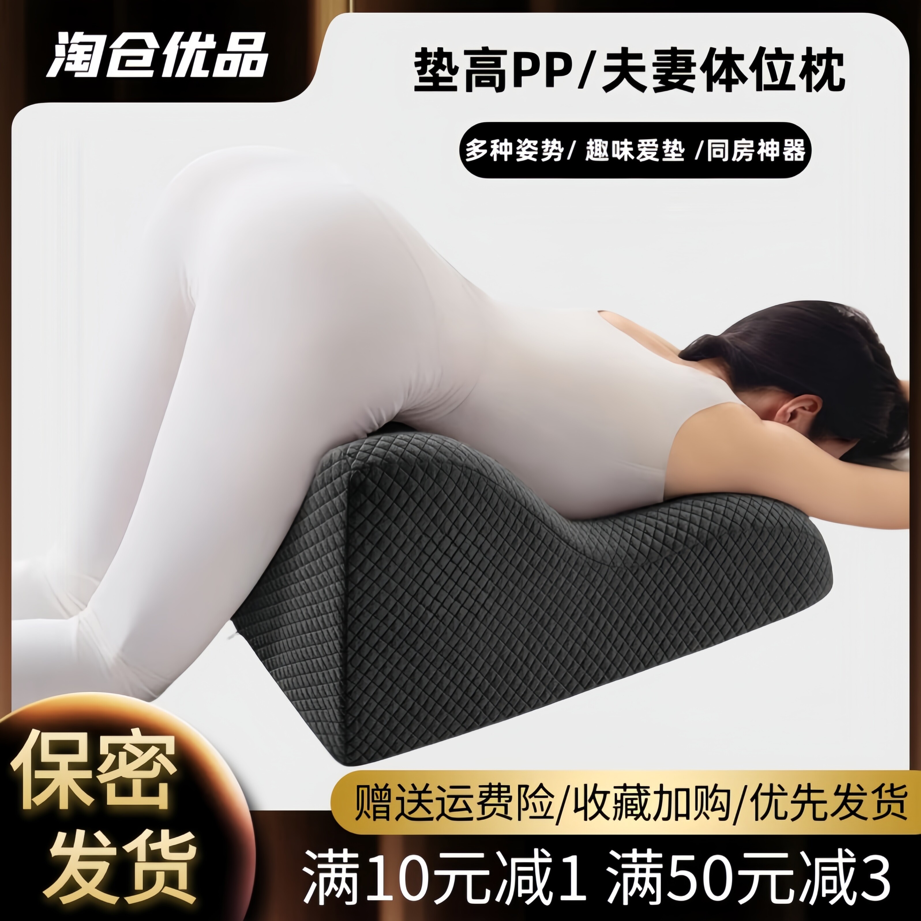 夫妻行房枕房事辅助工具床上啪啪垫情趣同房屁股抬高垫子助孕神器