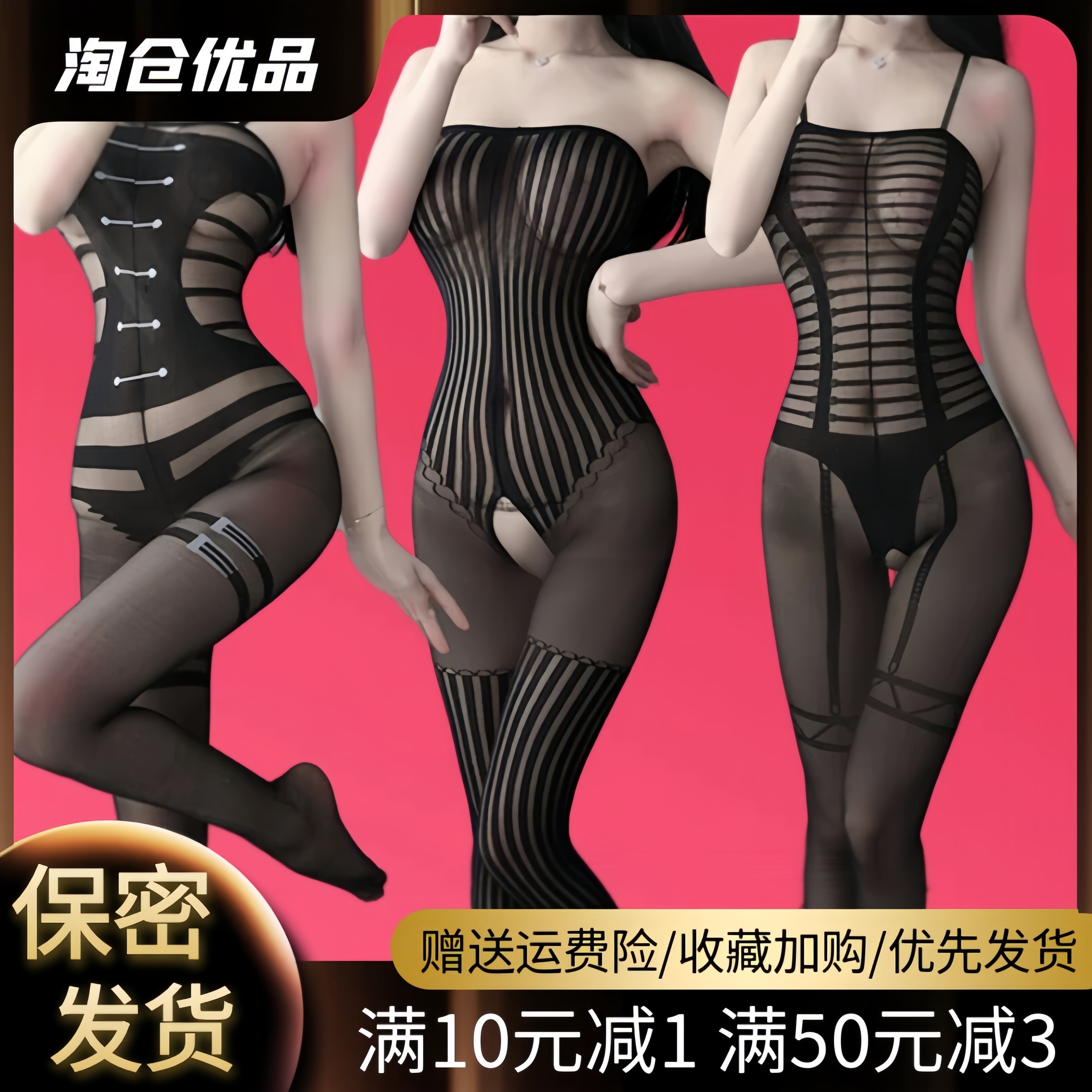 黑丝情大码器内衣制服禁欲系高叉连体衣勒阴开档丝袜免穿脱薄情趣,女士内衣/男士内衣/家居服,连裤袜/打底袜,淘宝优惠券,粉丝福利购,淘宝优惠卷