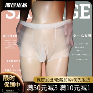 2025新款男人穿的趣味jj套性感特色内裤裸感枪弹分离功能性平角裤