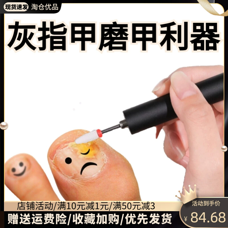 电动灰指甲打磨器美甲笔指缘打磨可充电美脚趾盖去除死皮厚茧套装