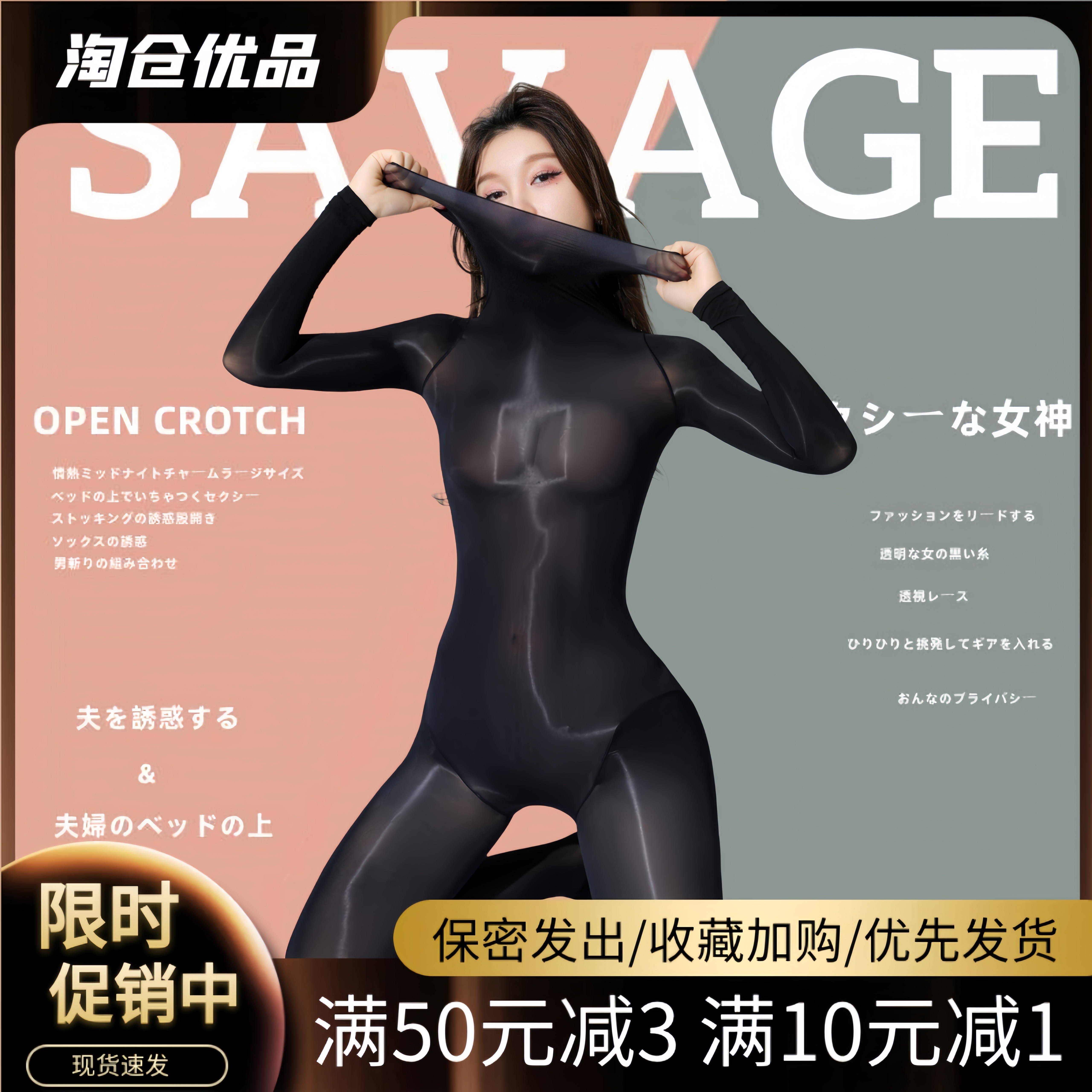 情感趣味战斗服全身袜连裤伪娘大码连体丝袜男女性感透明开档连身