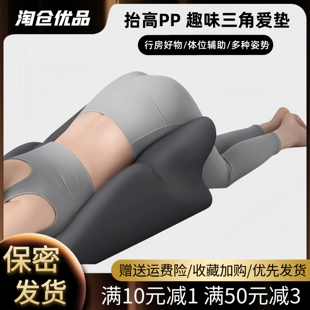 夫妻行房情侣沙发房事辅助工具床上后爱情助兴垫情侣快乐垫好物入