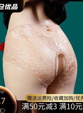 开洞性感透视小内内三角裤