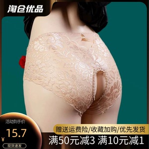 开洞性感透视小内内三角裤