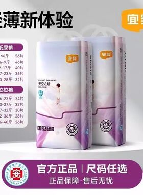 宜婴天空之镜益生菌拉拉裤纸尿裤