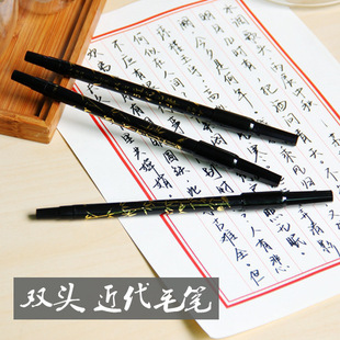 日本PLATINUM白金CFW-300双头近代毛笔 书法笔 中楷签字签到软笔