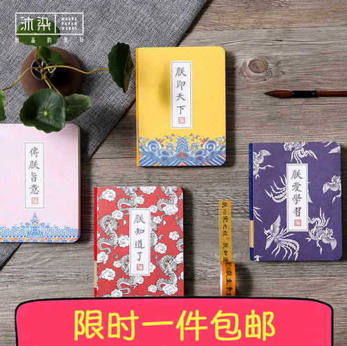 沐染a6旅行文具手账笔记本