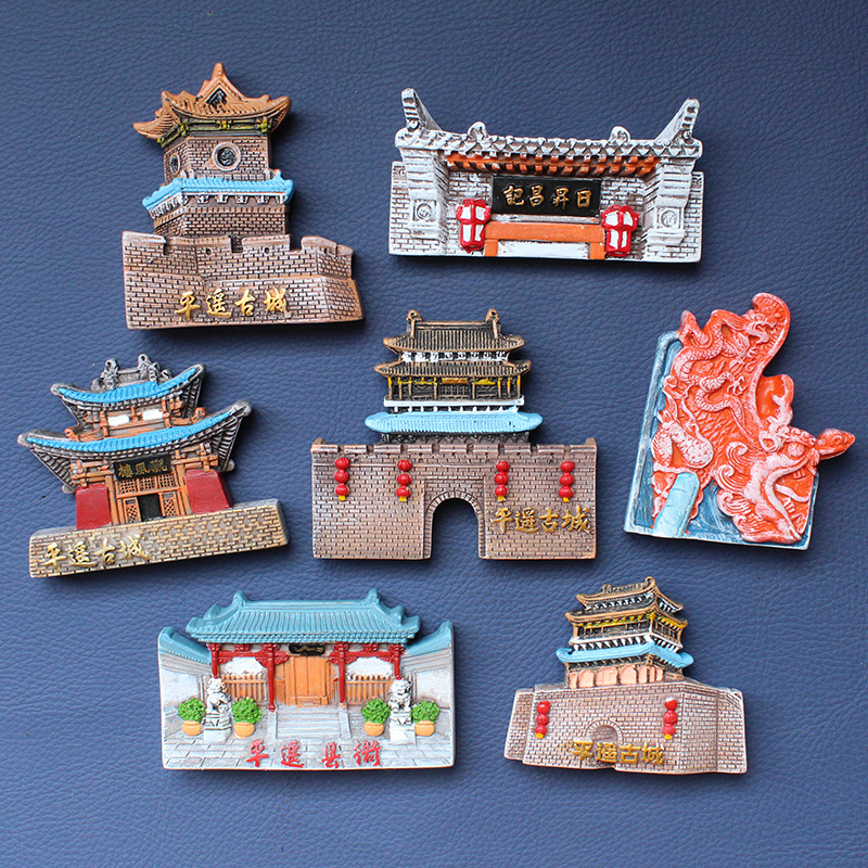 平遥古城磁性树脂吸磁贴