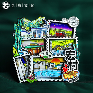 【宏村】宏村文创冰箱贴磁贴旅游纪念品伴手礼木质