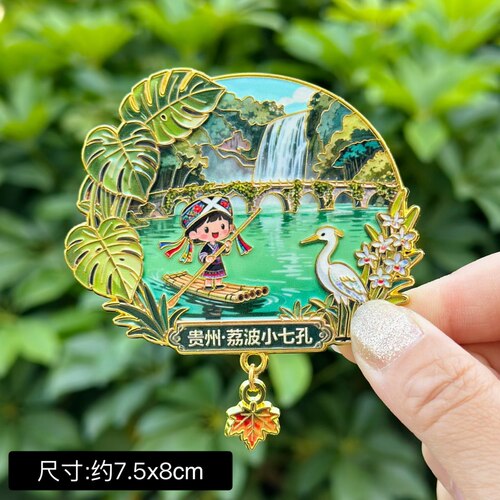 【贵州】梵净山荔波小七孔文创冰箱贴旅游纪念品金属黔灵山公园