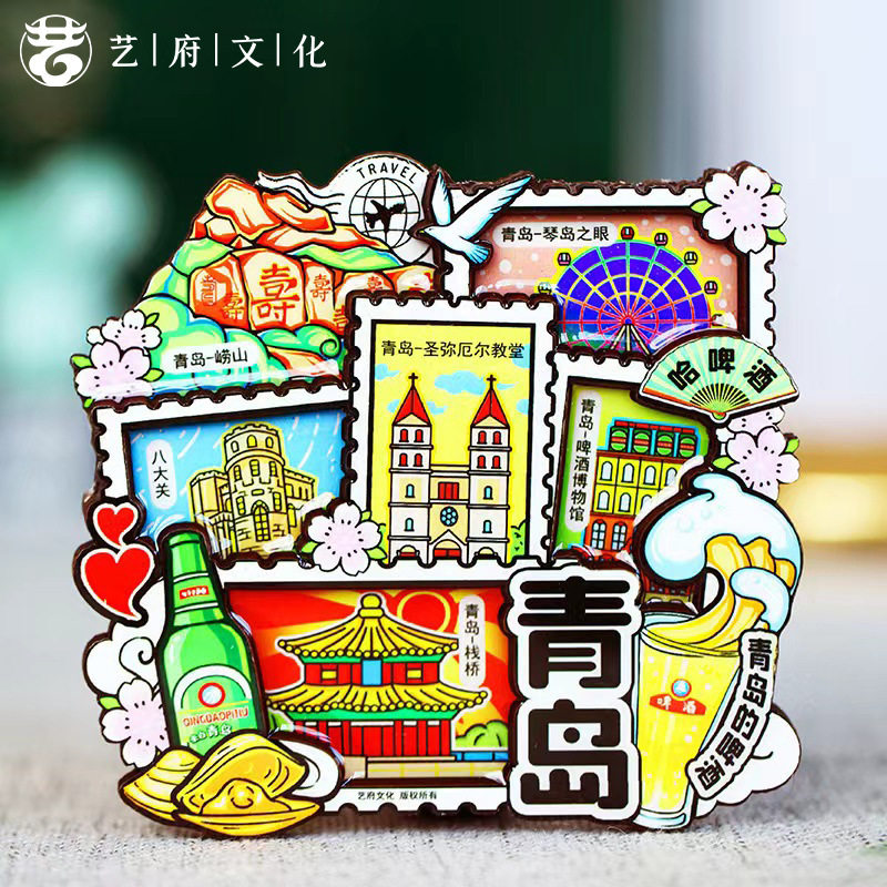 【青岛】山东青岛文创冰箱贴磁贴旅游纪念品伴手礼木质