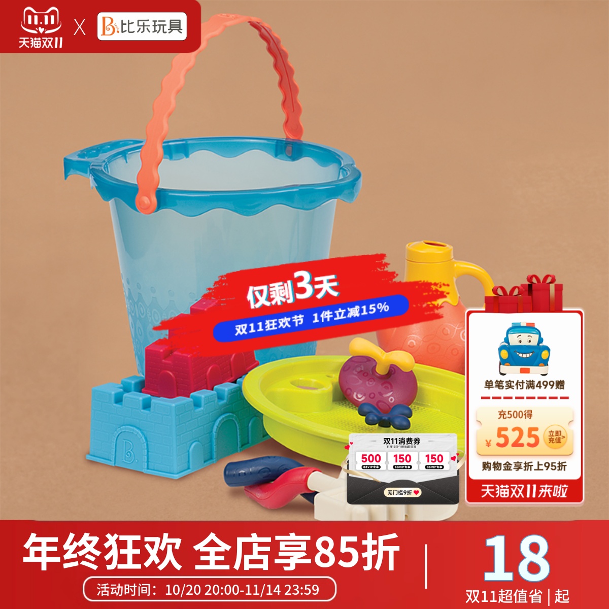 比乐大型沙滩桶海边玩沙套装