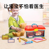 比乐btoys医生角色扮演玩具宝宝过家家听诊器看病医疗箱打针宝宝