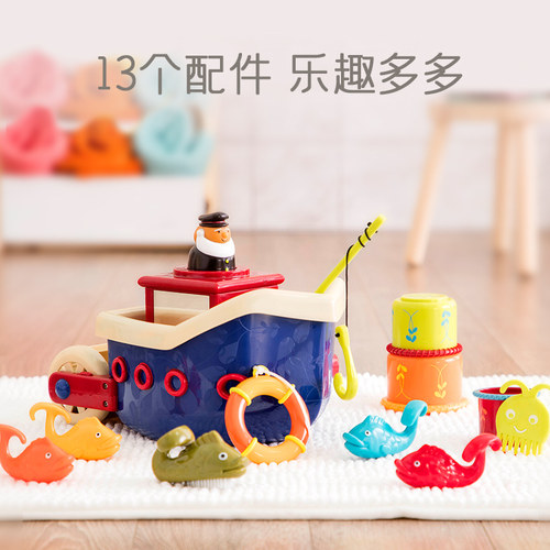 比乐b.toys海盗船宝宝场景0-3岁