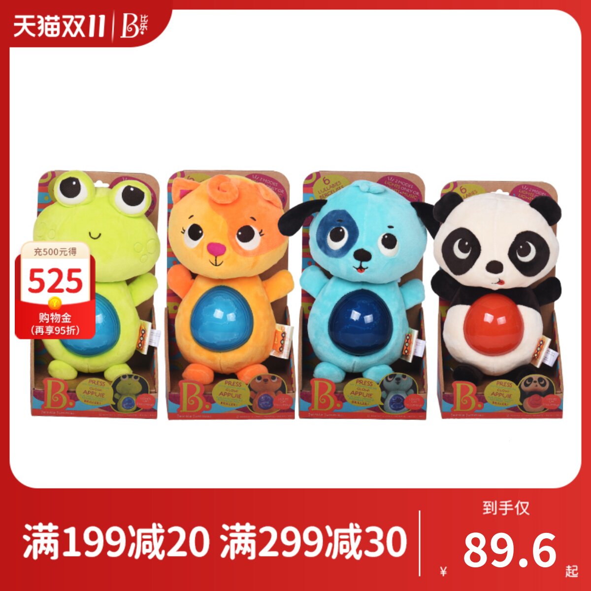 比乐B.Toys宝宝小动物玩偶婴儿安抚玩具安抚睡眠属于什么档次？
