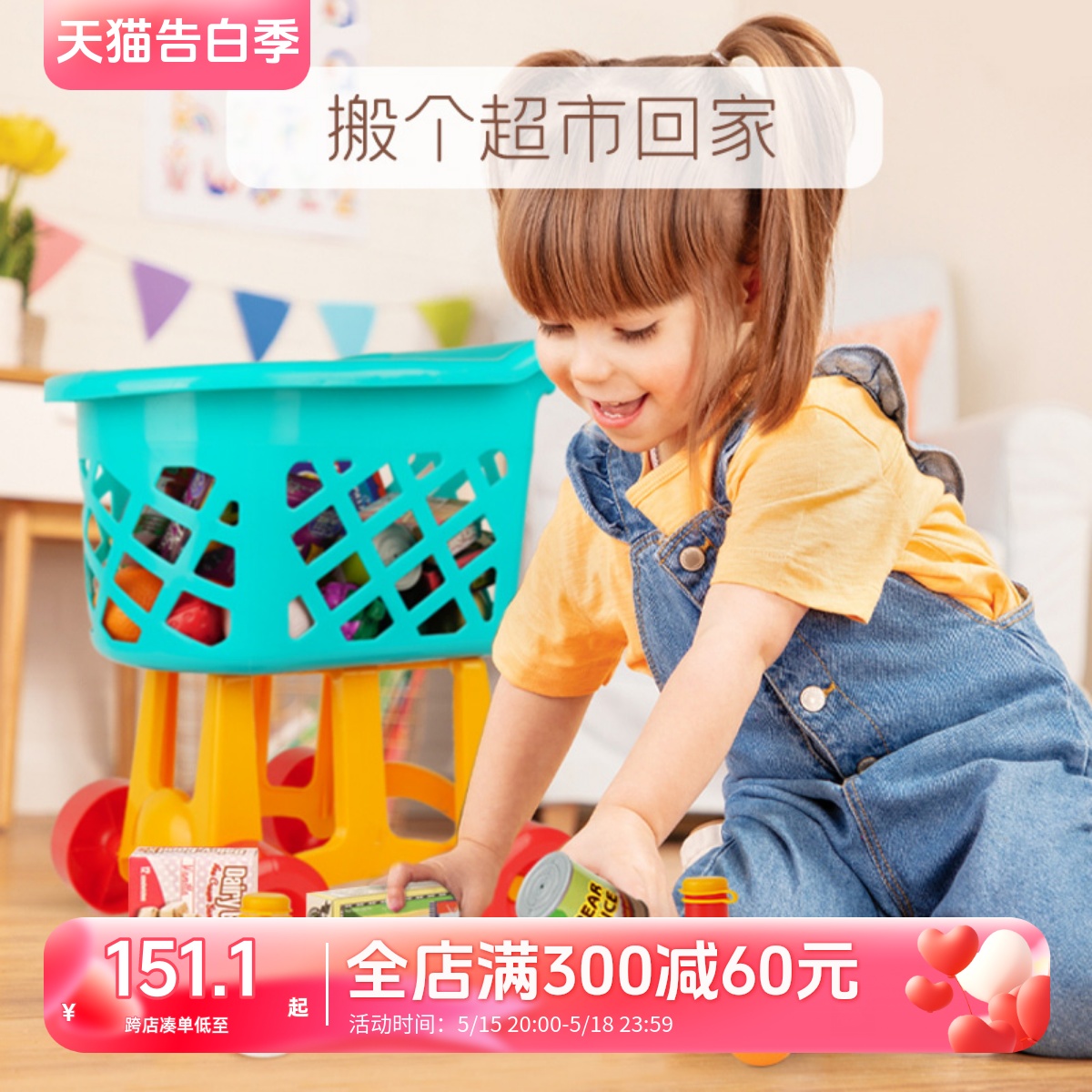 Battat购物车B.toys过家家玩具仿真厨房小推车女生儿童生日礼物