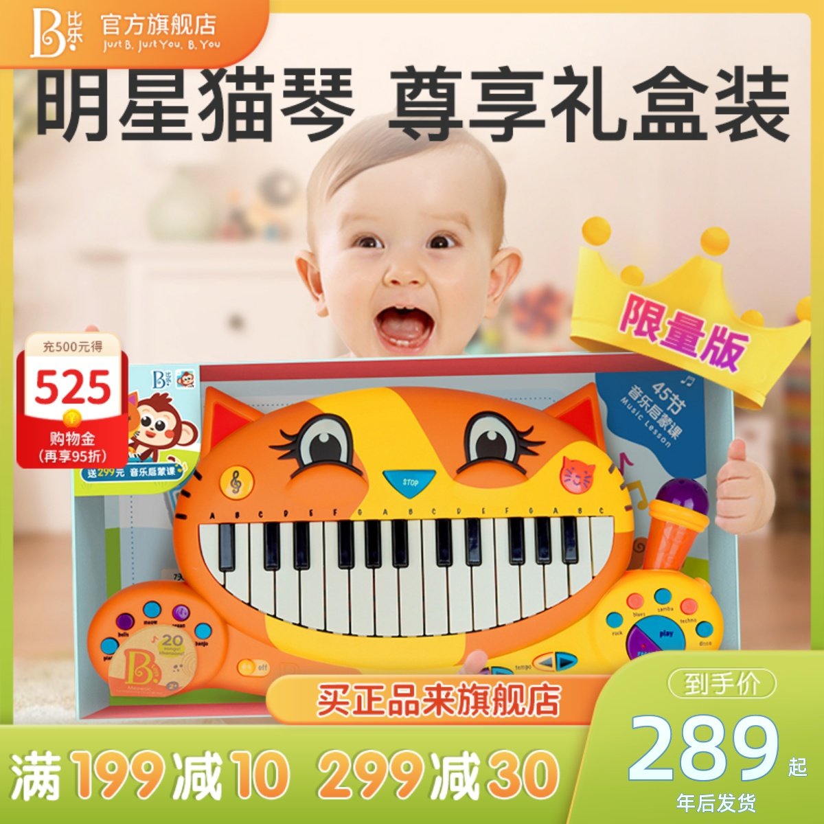 比乐btoys宝宝大嘴猫琴乐器婴儿启蒙电子琴儿童初学钢琴玩具礼物