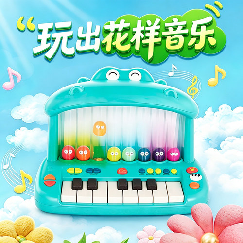 比乐河马早教益智婴幼儿电子琴