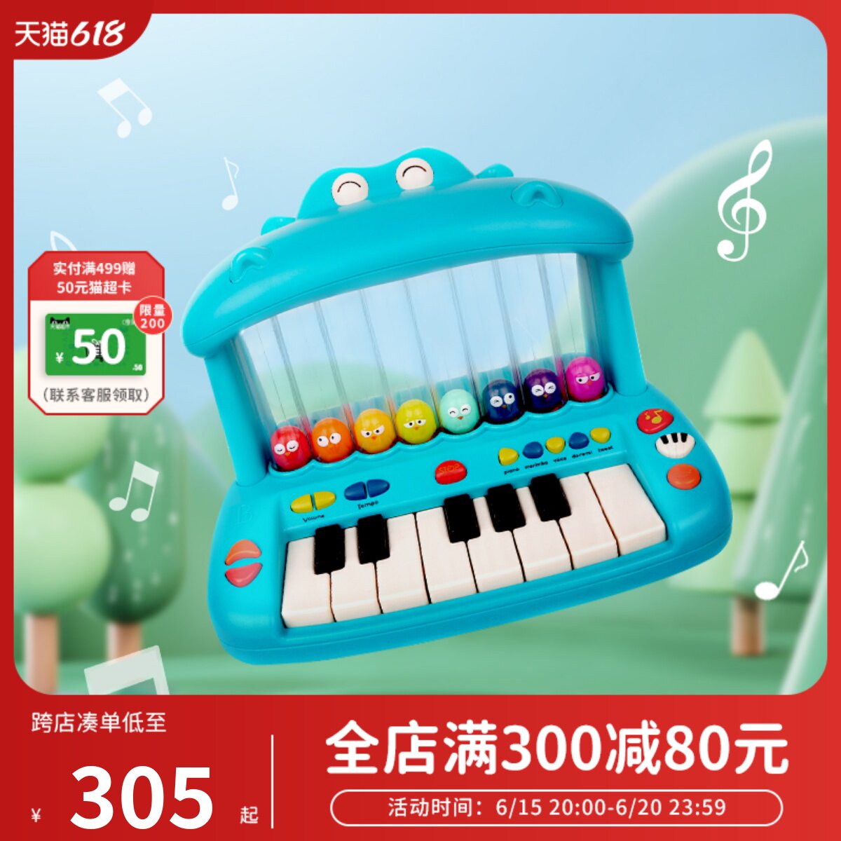 btoys比乐宝宝河马钢琴儿童初学音乐电子琴早教益智玩具生日礼物