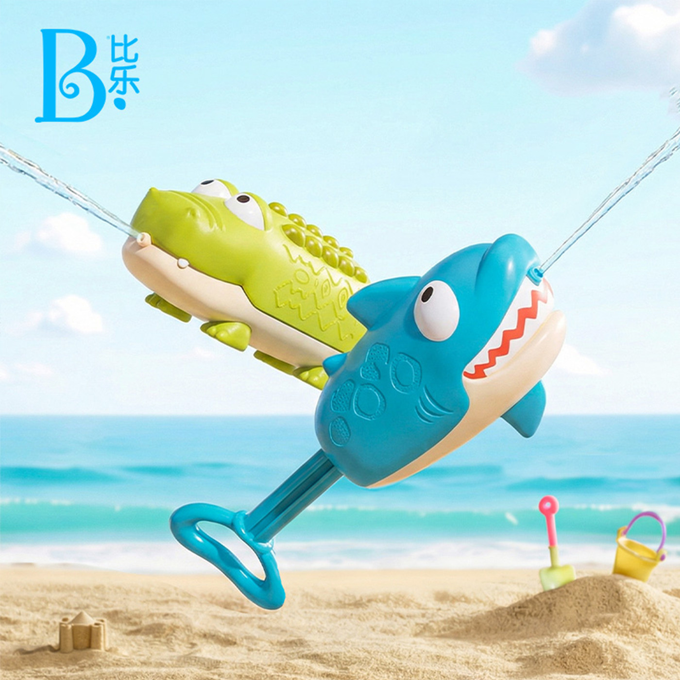 比乐btoys儿童玩具水枪抽拉式2支装喷水宝宝沙滩洗澡戏水打水仗
