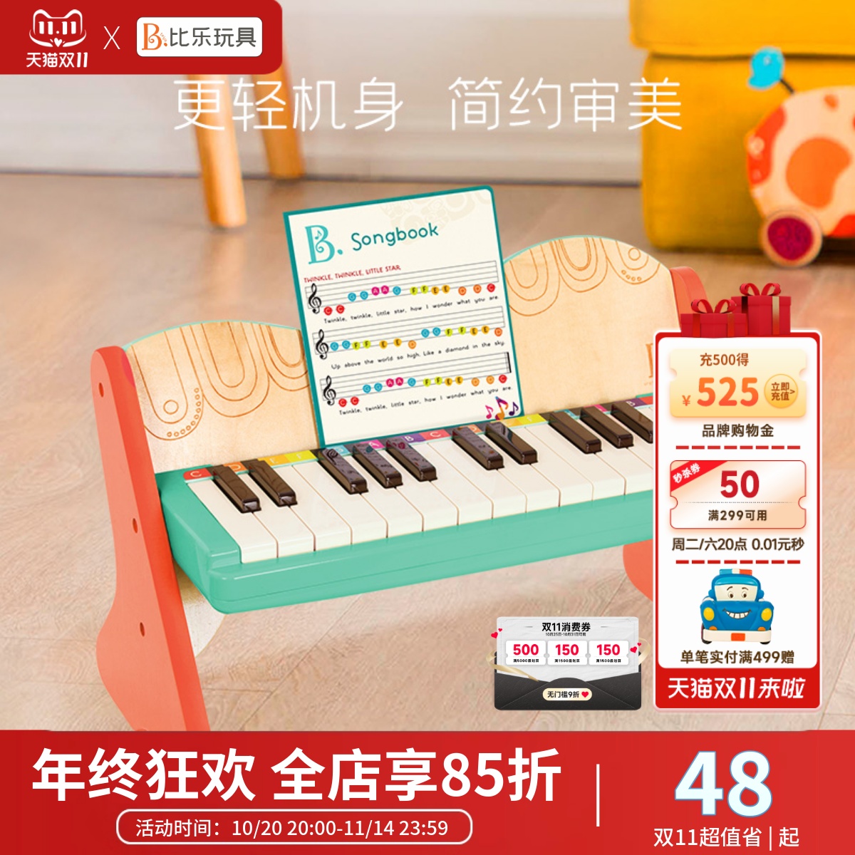 比乐儿童宝宝木质钢琴乐器电子琴早教启蒙益智音乐玩具