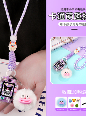 适用小天才电话手表D5表带Z10挂脖Z6pro/Z8/Z9少年版Z7儿童Q1A/D2/D3表带Z11/Q1R挂绳q3保护壳Q2A表套U3/N5