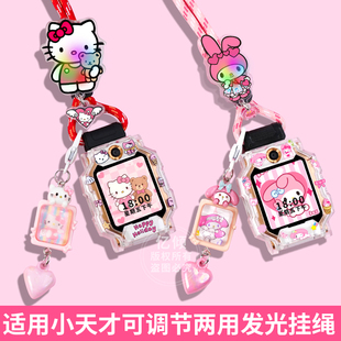 适用小天才电话手表Q2A表带Z6A挂绳Z7 D5儿童D3 发光款 D2挂脖套Q1A保护壳 Z11少年版 送卡通吊坠 Z10